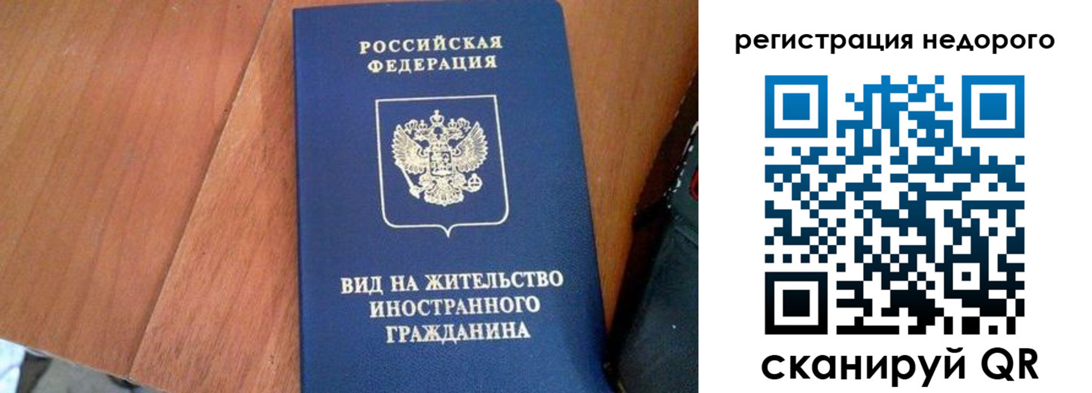 прописка 2025 в Минеральных Водах