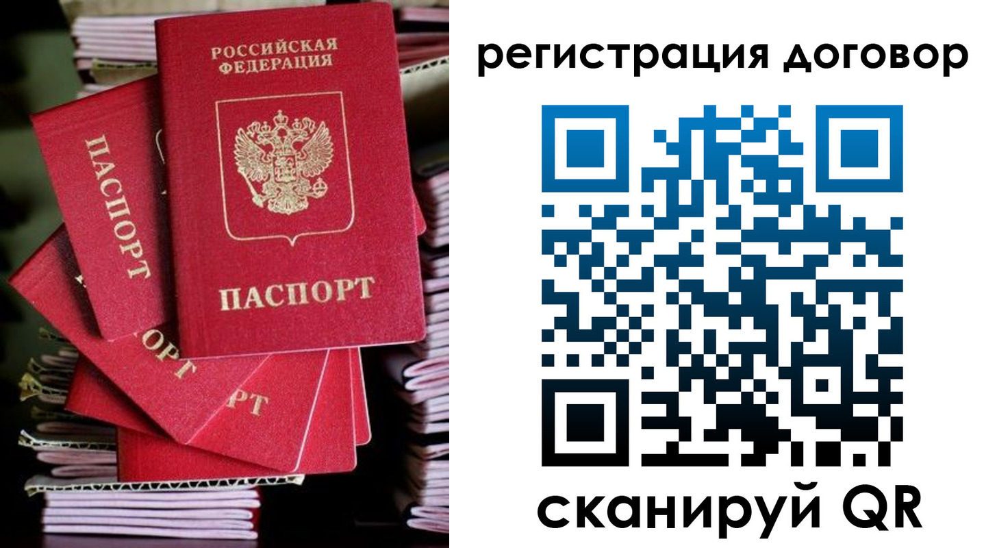 временная регистрация в Минеральных Водах