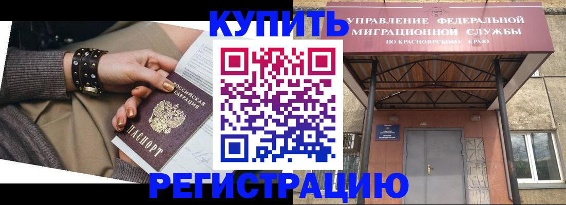 прописка в квартире в Минеральных Водах