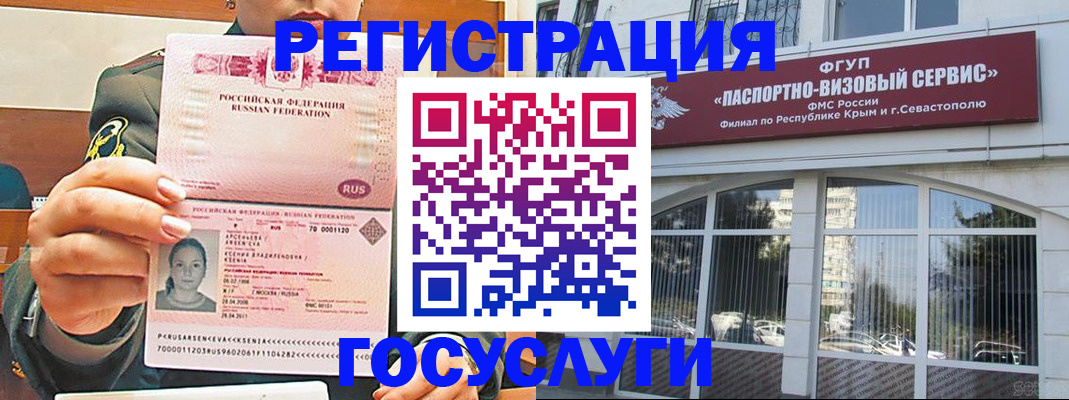 прописка для работы в Минеральных Водах