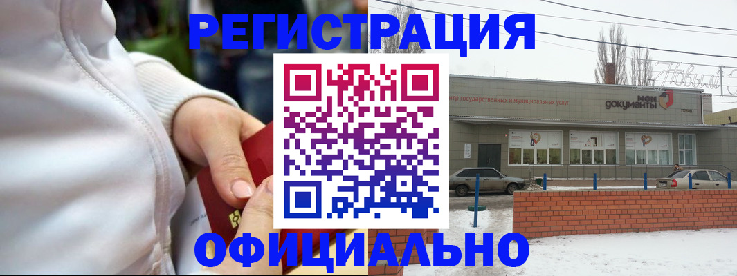 прописка ребенка в Минеральных Водах