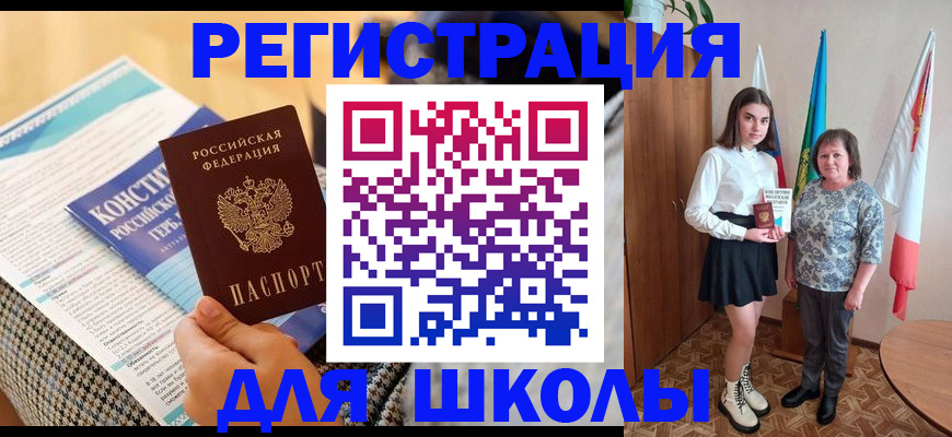 прописка штамп в Минеральных Водах