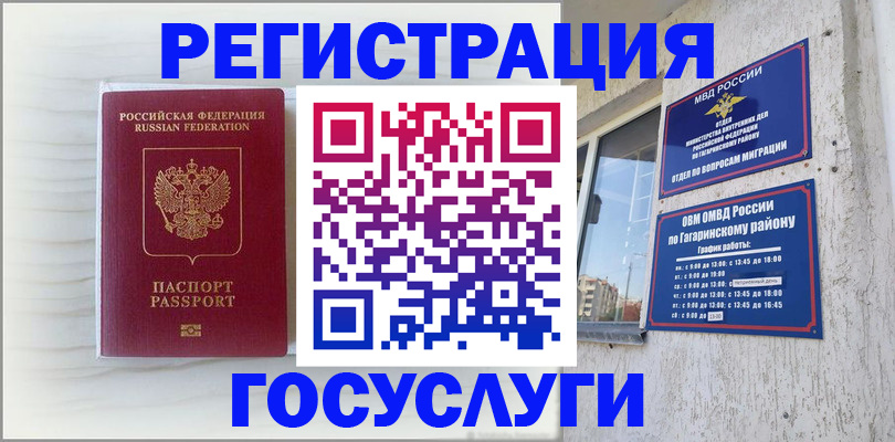 временная регистрация поиск в Минеральных Водах