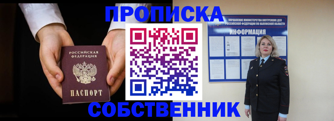 где прописаться в Минеральных Водах