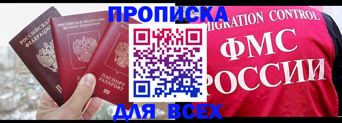 временная регистрация госуслуги в Минеральных Водах