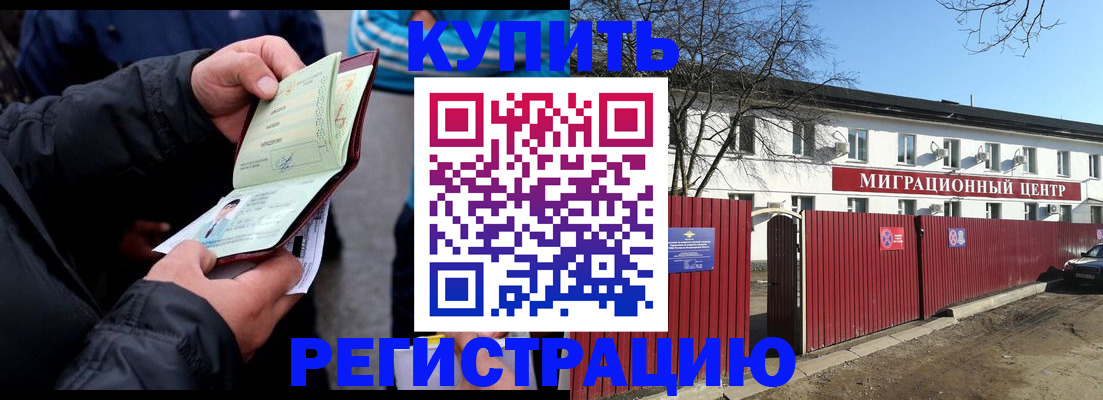 прописка в квартире в Минеральных Водах